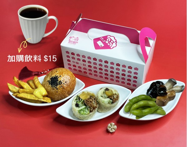 素食滷香/潤餅盒餐