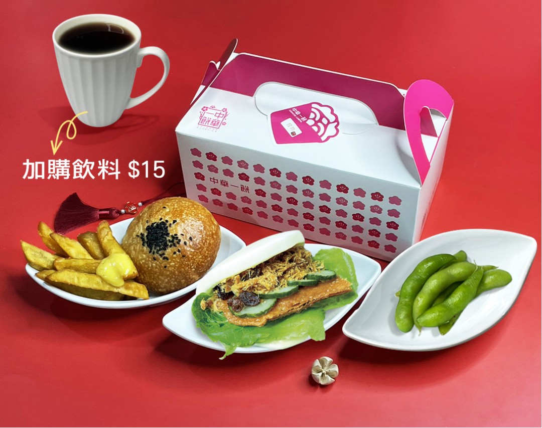 招牌素食刈包盒餐