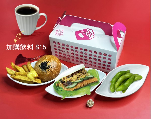 招牌素食刈包盒餐