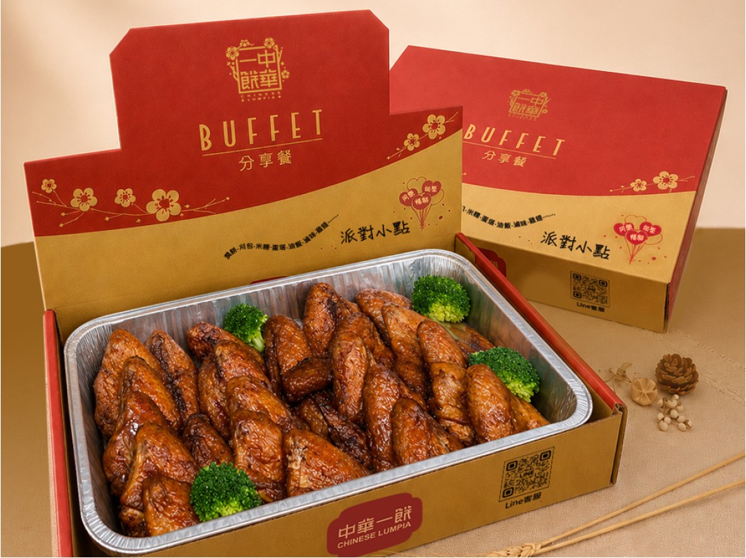 雞翅分享餐