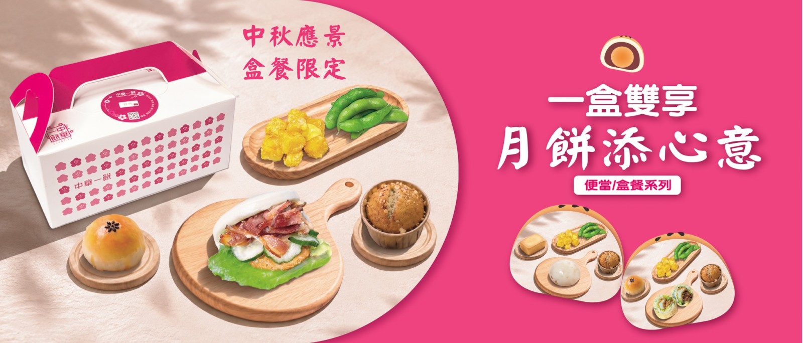 潤餅盒餐