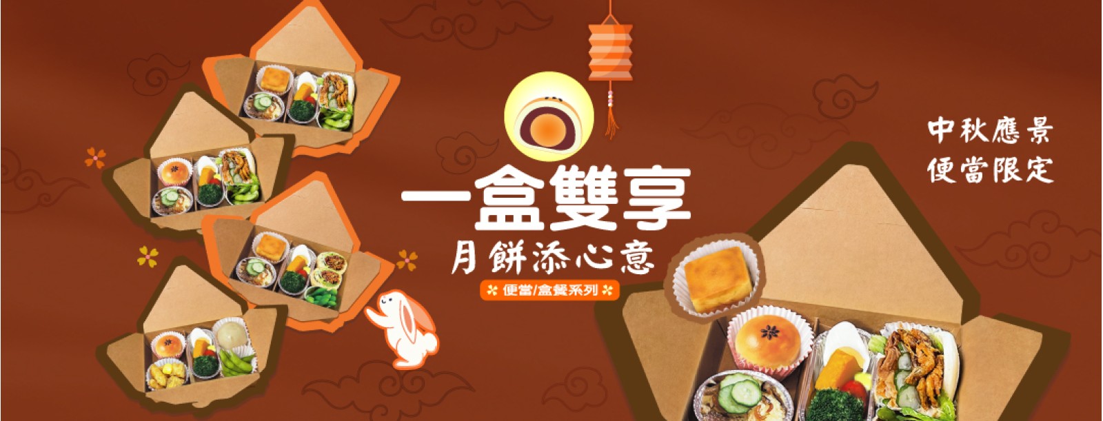 客家便當